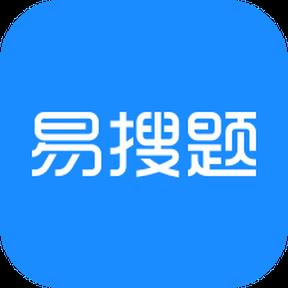 易搜题拍照搜题