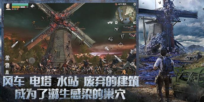 明日之后游戏fan客户端