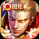 王者荣耀联想官方版