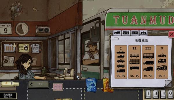 1998收费员的故事