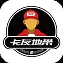 卡友地带救援平台