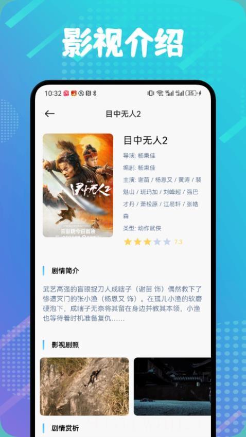 虾皮追剧播放器