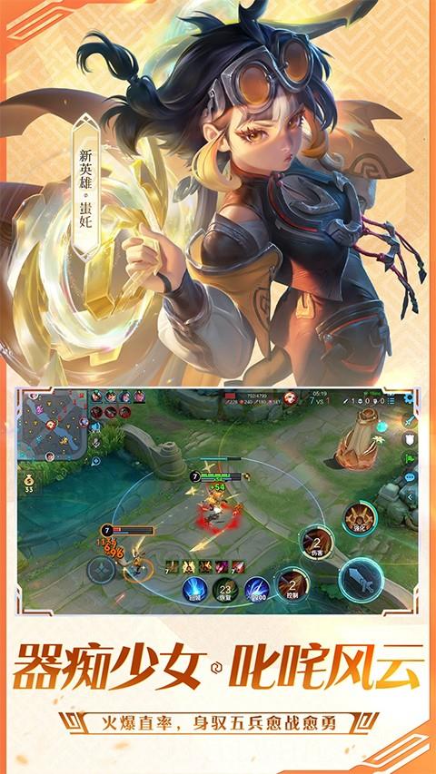 王者荣耀迷你官方版