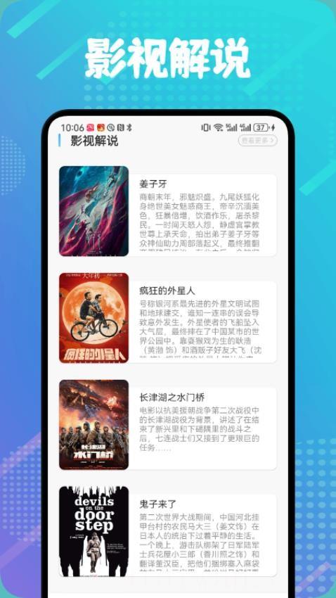 虾皮追剧播放器