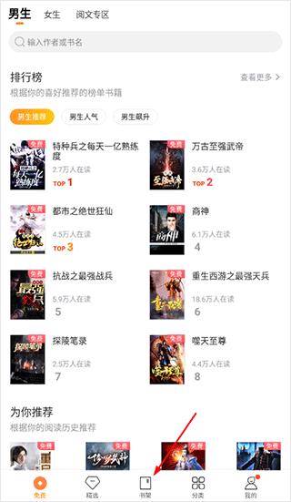 多看阅读6.6.0.20版本