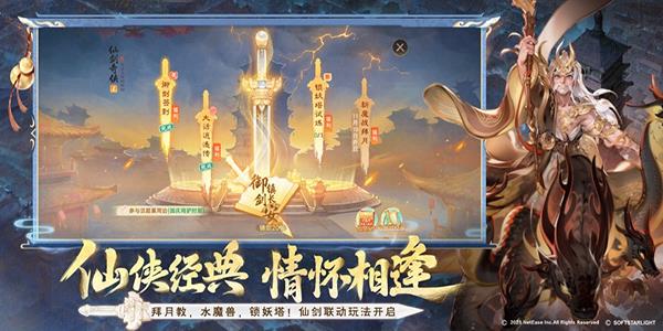 大话西游搜狗手游版本