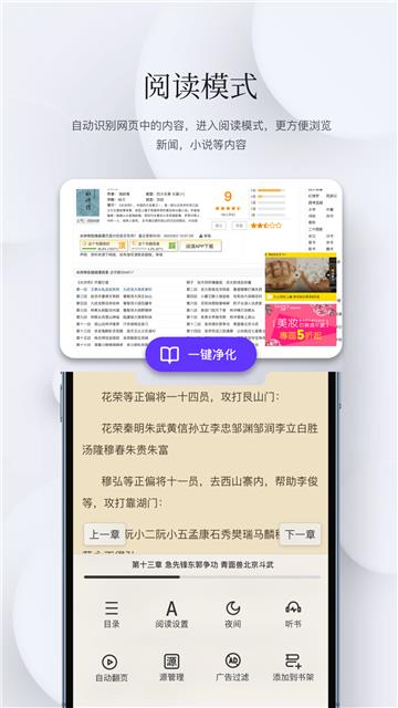石头阅读浏览器 v13.2