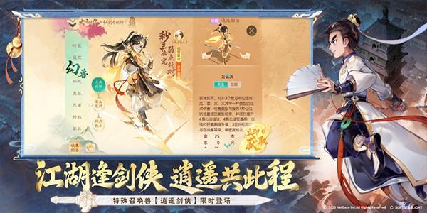 大话西游搜狗手游版本