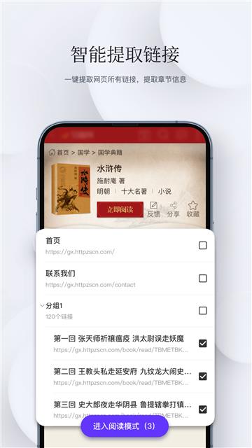 石头阅读浏览器 v13.2