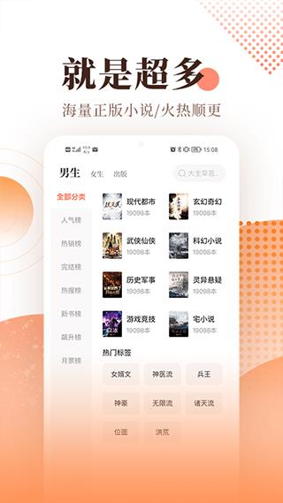 宜搜小说阅读器手机版