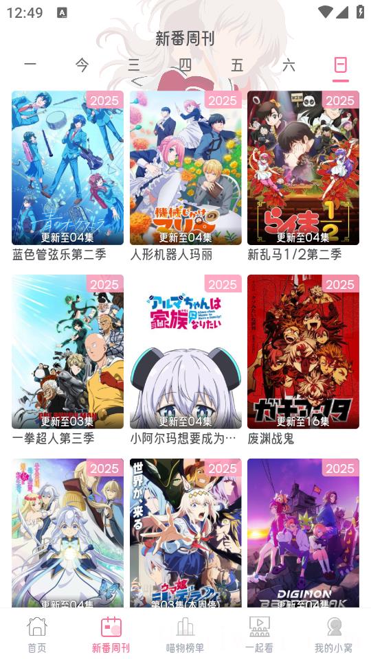 喵物次元动漫app网页版