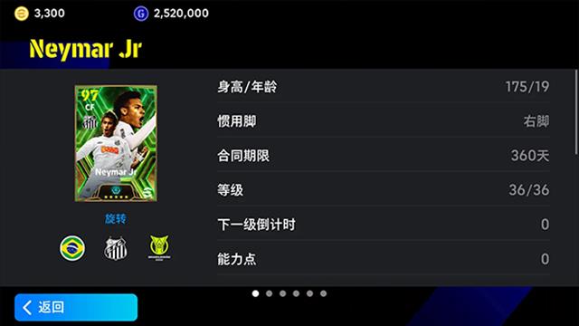 实况足球国际版