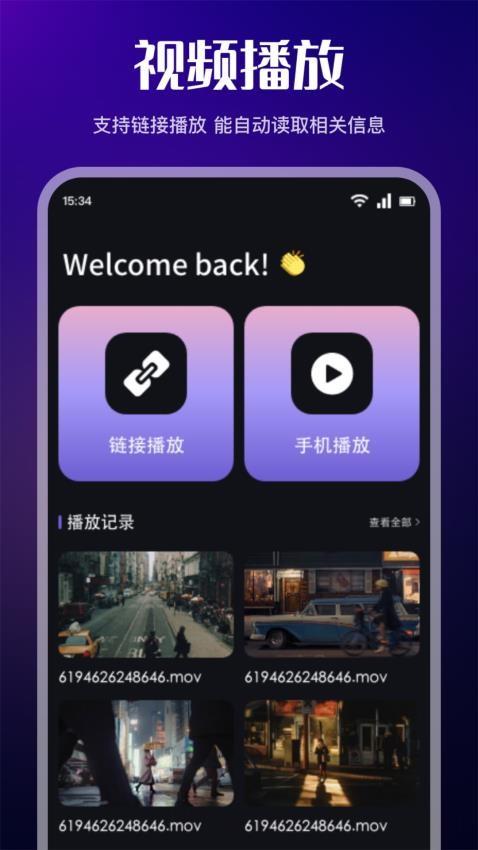 歪片星球播放器