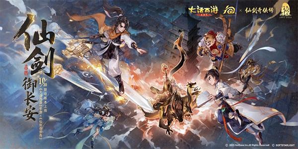 大话西游魅族版