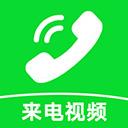 来电炫彩多多免费版