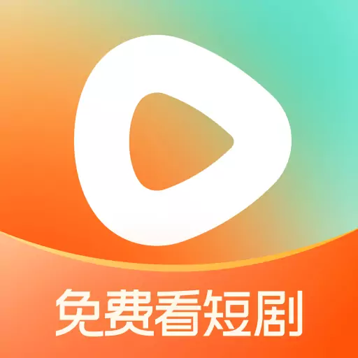 红果免短刷新版2026