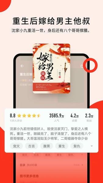 浩阅免费小说阅读器