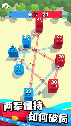 城市争夺战中文版