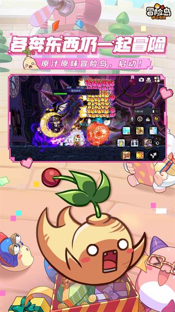 冒险岛手游4399客户端