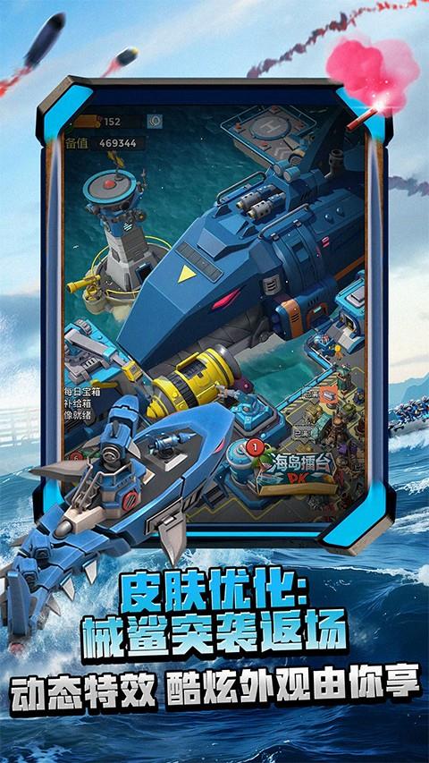 海岛奇兵快乐大本营代言版