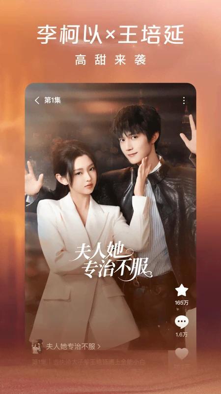 红果免短刷新版2026