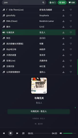 米兔音乐