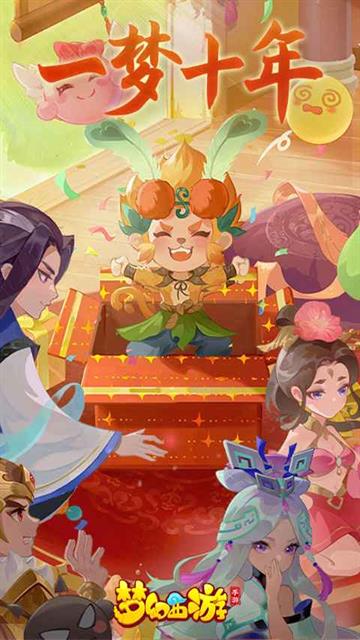 梦幻西游无双版小米客户端