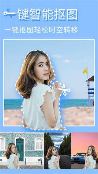 美图编辑大师网页版