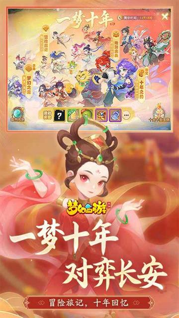 梦幻西游无双版小米客户端