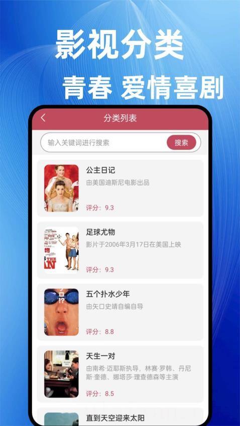 饺子影视视频播放器