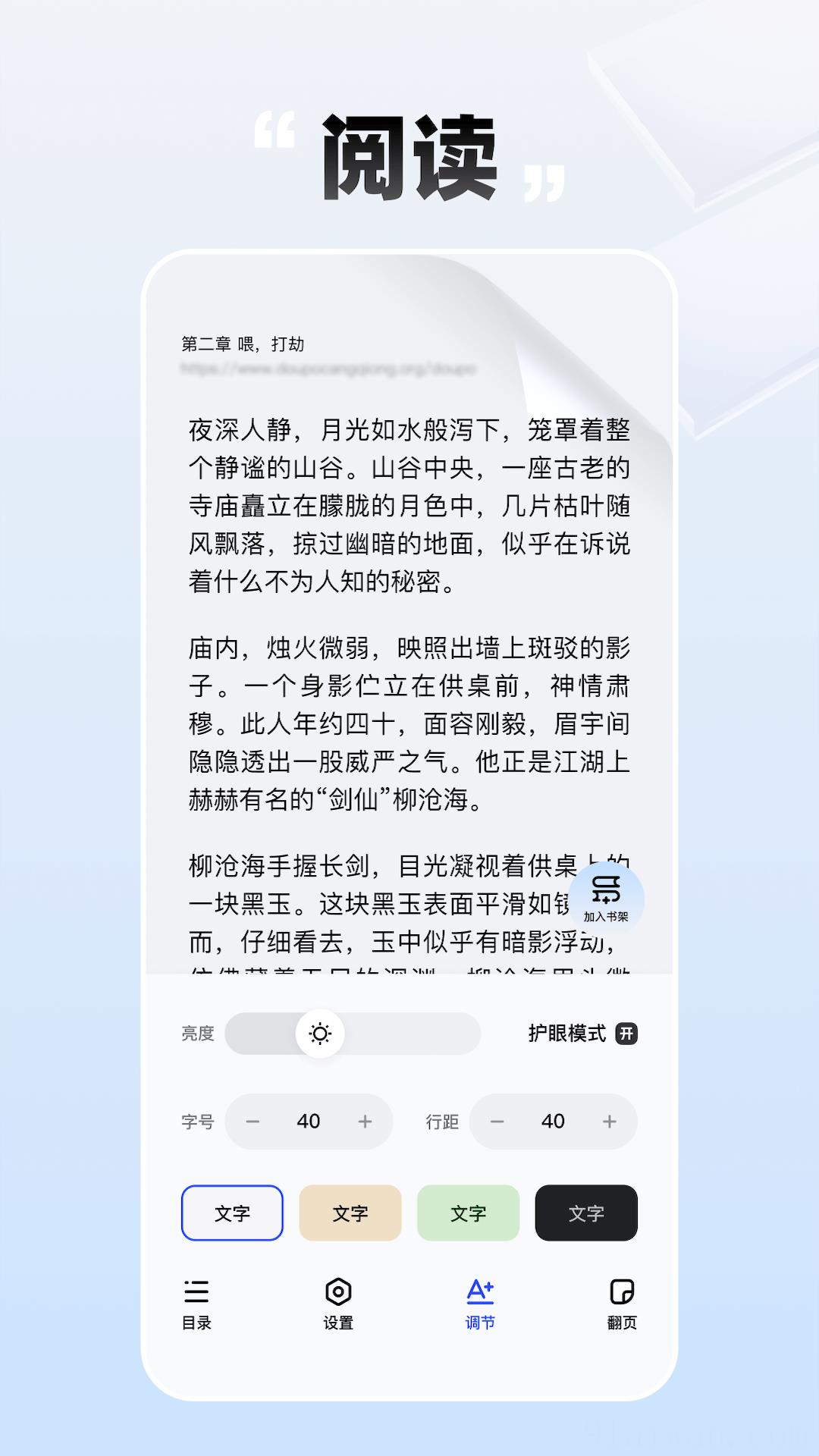 必访小说app