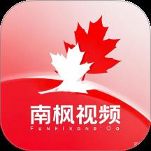 南枫视频