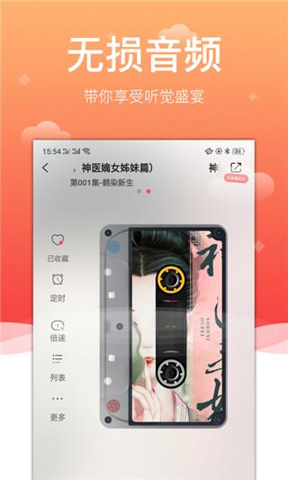 百家免费听书神器