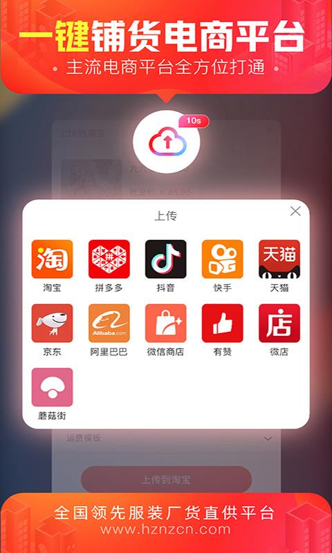 货捕头批发网app