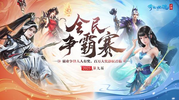 倩女幽魂当乐客户端