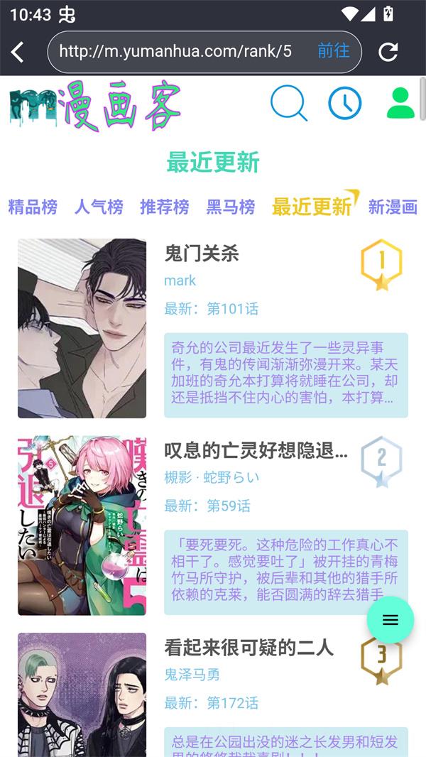 你搜漫画app最新版本