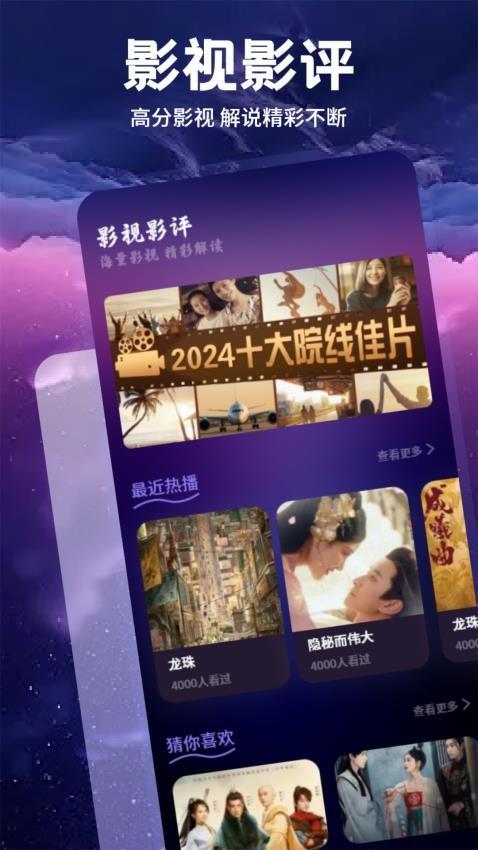 小鱼影视播放器