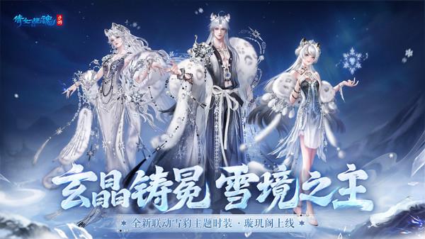 倩女幽魂当乐客户端