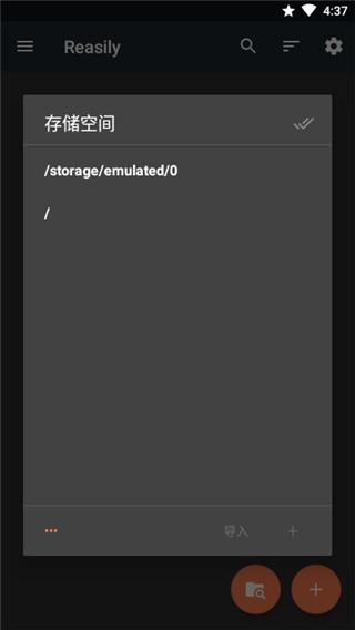 Reasily阅读器正版