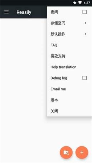 Reasily阅读器正版