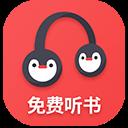 百家免费听书神器