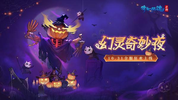 倩女幽魂当乐客户端