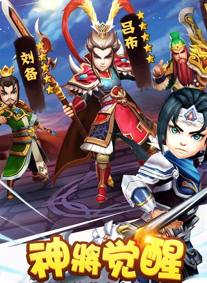 塔防三国志手游