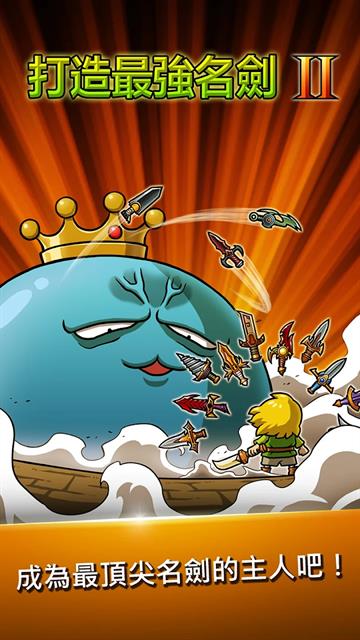 打造最强名剑2(内置功能菜单)