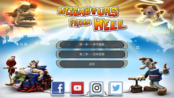 neighbours from hell中文版(整蛊邻居)