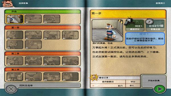 neighbours from hell中文版(整蛊邻居)