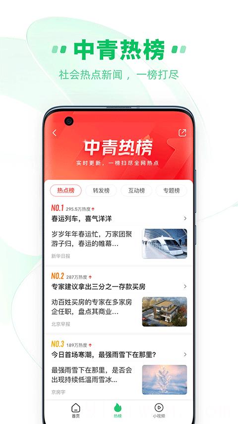 中青看点极速版app