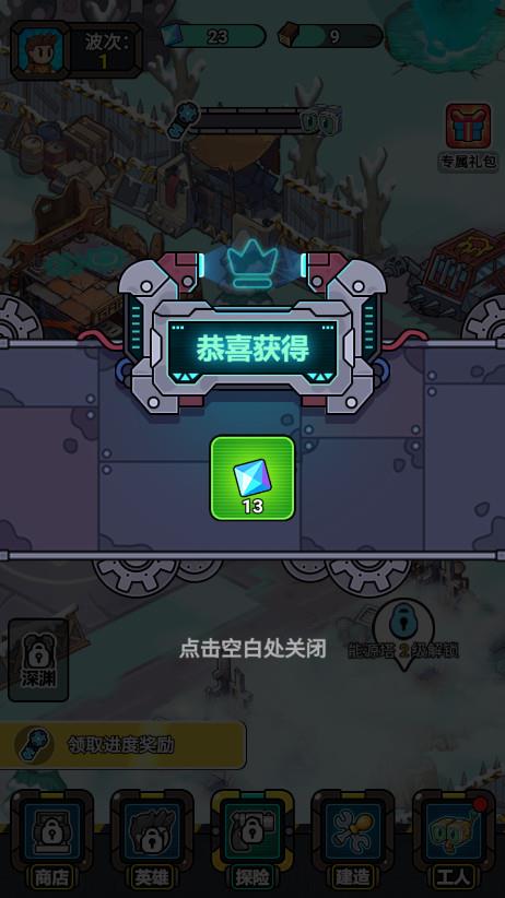 小兵快发育免广告