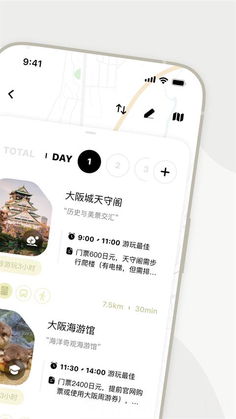 指北旅行app最新版本