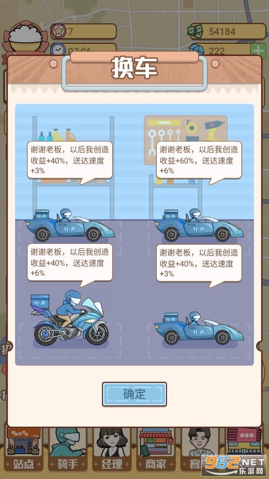 外卖大亨折相思